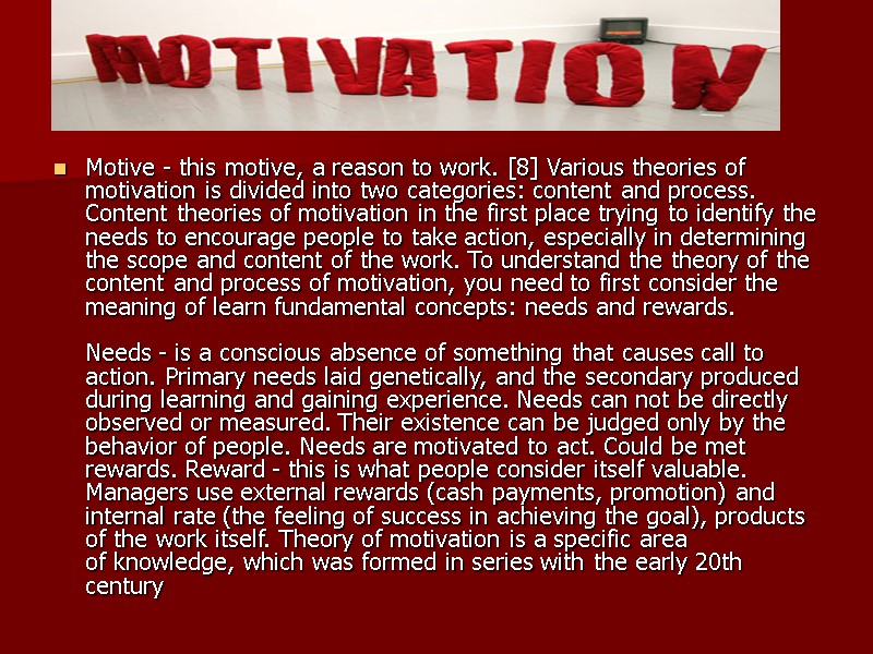 Motive - this motive, a reason to work. [8] Various theories of motivation is